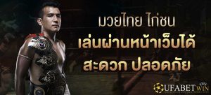 เว็บแทงบอล ฝากขั้นต่ำ 100