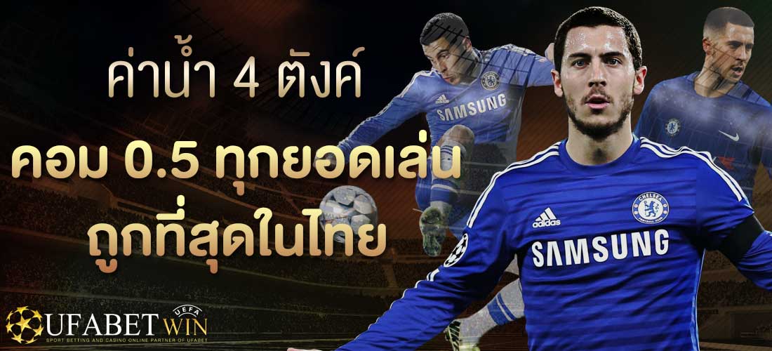UFABET พนันบอลออนไลน์ ฟรี