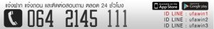 UFA168BET