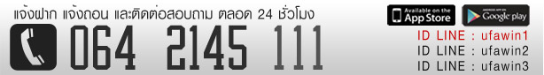 แทงบอลขั้นต่ำ 20 บาท