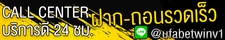 UFABET 7777