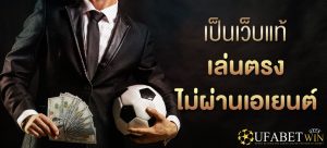 เว็บ แทงบอลออนไลน์ภาษาไทย