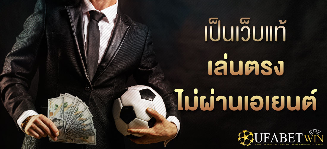 Thai Football Betting Site