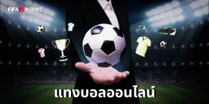 ufabetถอนเงิน168