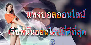 ufabet แจกเครดิตฟรี 100