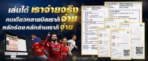 เว็บแทงบอลSBOBET 2021