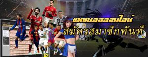 รีวิวUFABET88