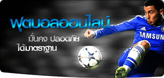 แทงบอล ฟรีเครดิต2021