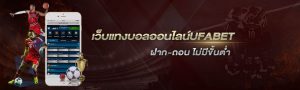 แทงบอลออนไลน์ ผ่านเว็บ2021