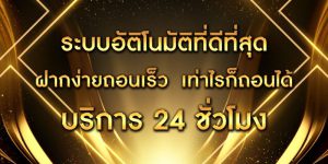 เว็บพนันออนไลน์ ไม่มี ขั้น ต่ำ