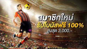 เงินสด เว็บพนันออนไลน์2021