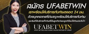 UFABETเว็บไทย 