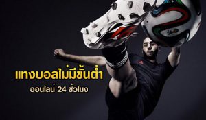 UFABET ฝากถอนไว2021