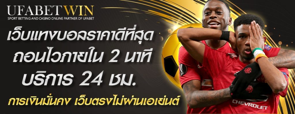 บอลวันนี้