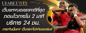 เว็บพนันออนไลน์ 888