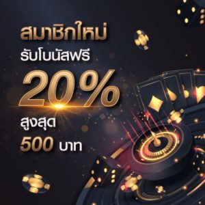 สูตรบอล แจกฟรี 