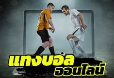 UFABETสมัครสมาชิก โปรฟรี
